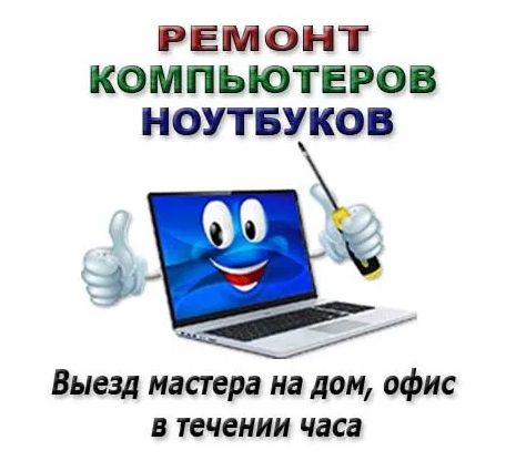 Компьютерный мастер Установка windows 11 Настройка Установка виндовс