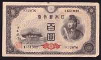 Japonia, banknot 100 jenów (1946) - st. -3/4