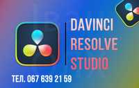 DaVinci Resolve Studio - на windows / на Mac OS