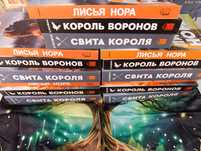 Лисья нора/все ради игры *Нора Сакавич*/