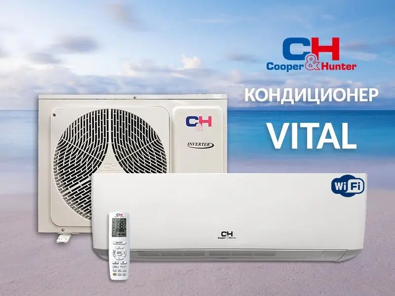 Кондиционер Cooper&Hunter CH-S07FTXQ2-NG серия Veritas Inverter! Склад