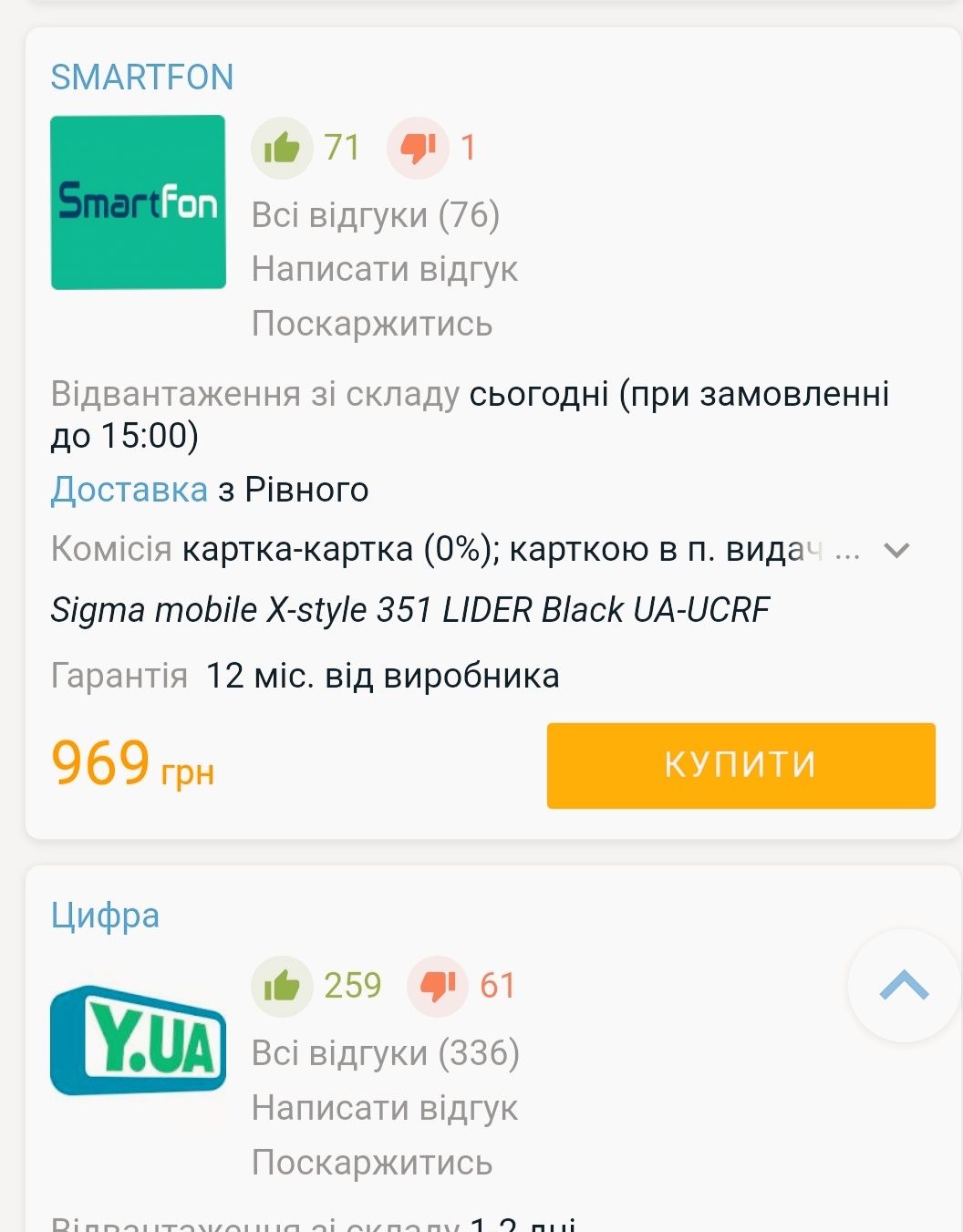 Продаю новый  мобильный телефон Sigma