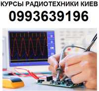 Курсы радиотехники на дому от дипломированного радио-механика Киев