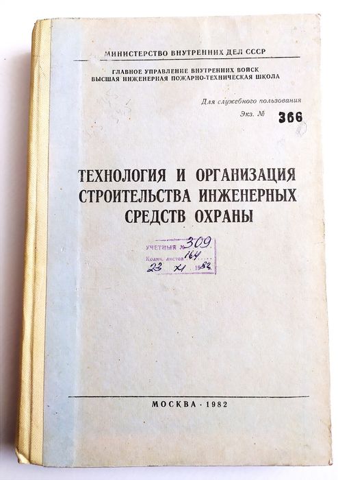 ВЫШКА Караула наблюдательная постовой пост охраны руководство МВД зона