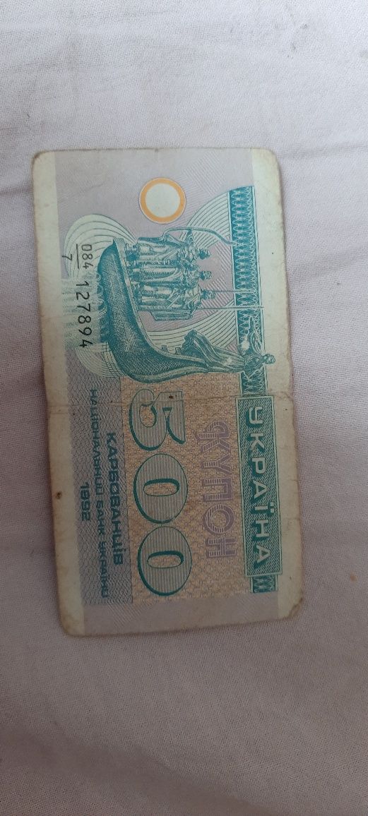 Продам купюри купонів