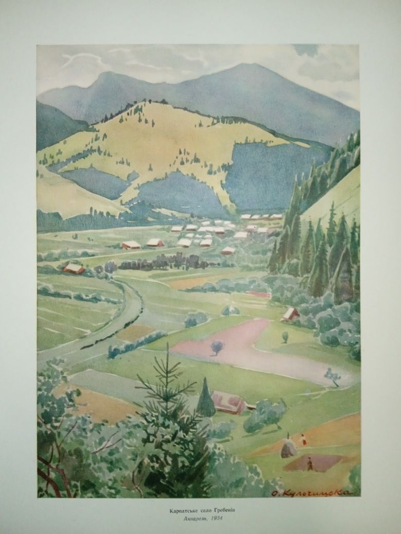 Великий подарунковий альбом "Графіка". Олена Кульчицька. 1954 рік.