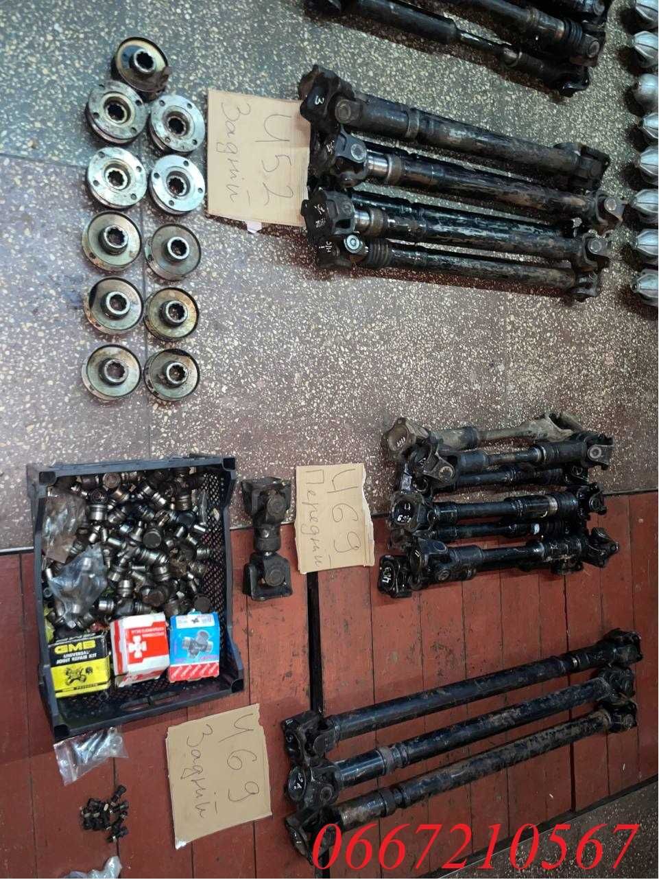 Кардани, стартера Уаз 452, Уаз 469, Уаз 3151, Уаз 3303, Буханка,Газ 53