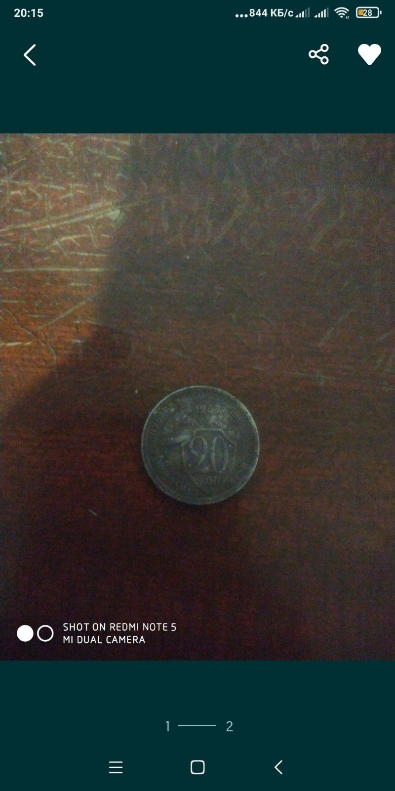 Продам монету СССР