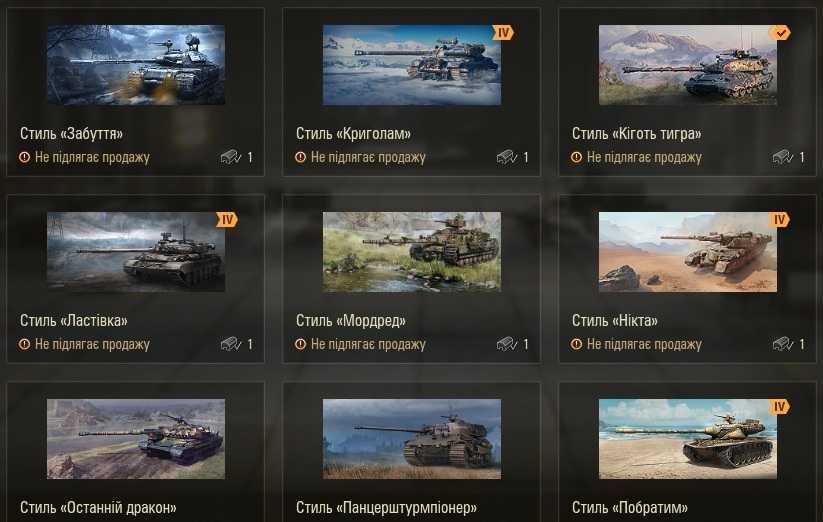 World of Tanks, EU сервер. Благодійний лот (див. опис), ціна договірна