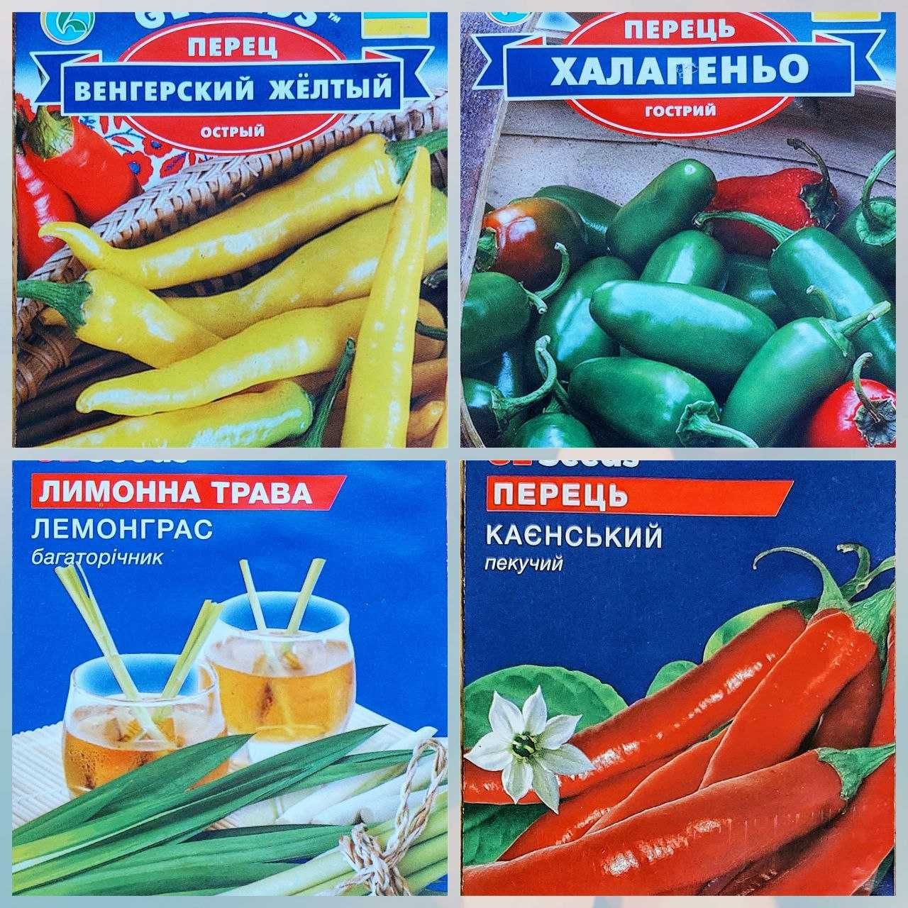 Насіння GL Seeds, газон, гострий перець, трави, кріп
