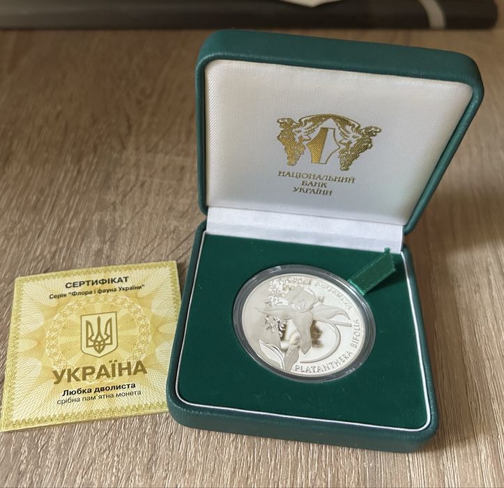 Монета НБУ Любка дволиста. Серебро