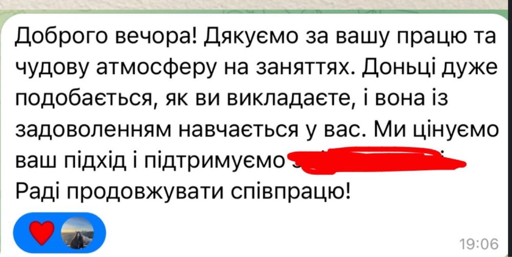 Репетитор. 1,2,3,4 класи ( дистанційна українська онлайн освіта )