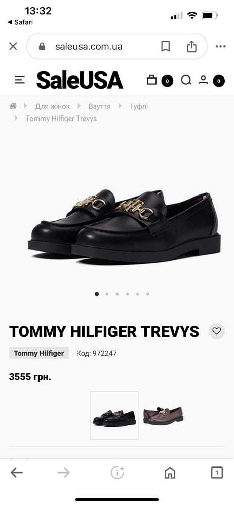 Лофери Tommy Hilfiger. US 7