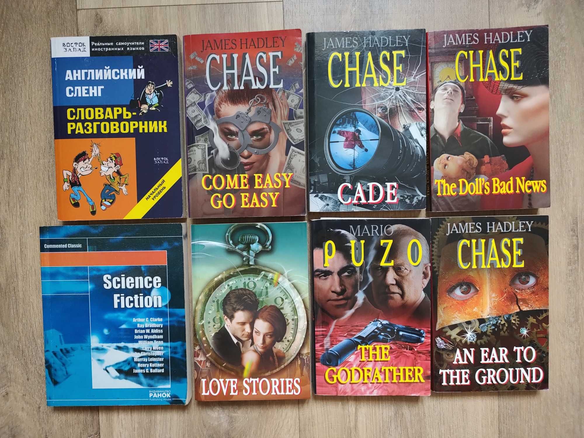 Книги англійською мовою: Chase, Grishham, Danielle Steel, Dick Francis