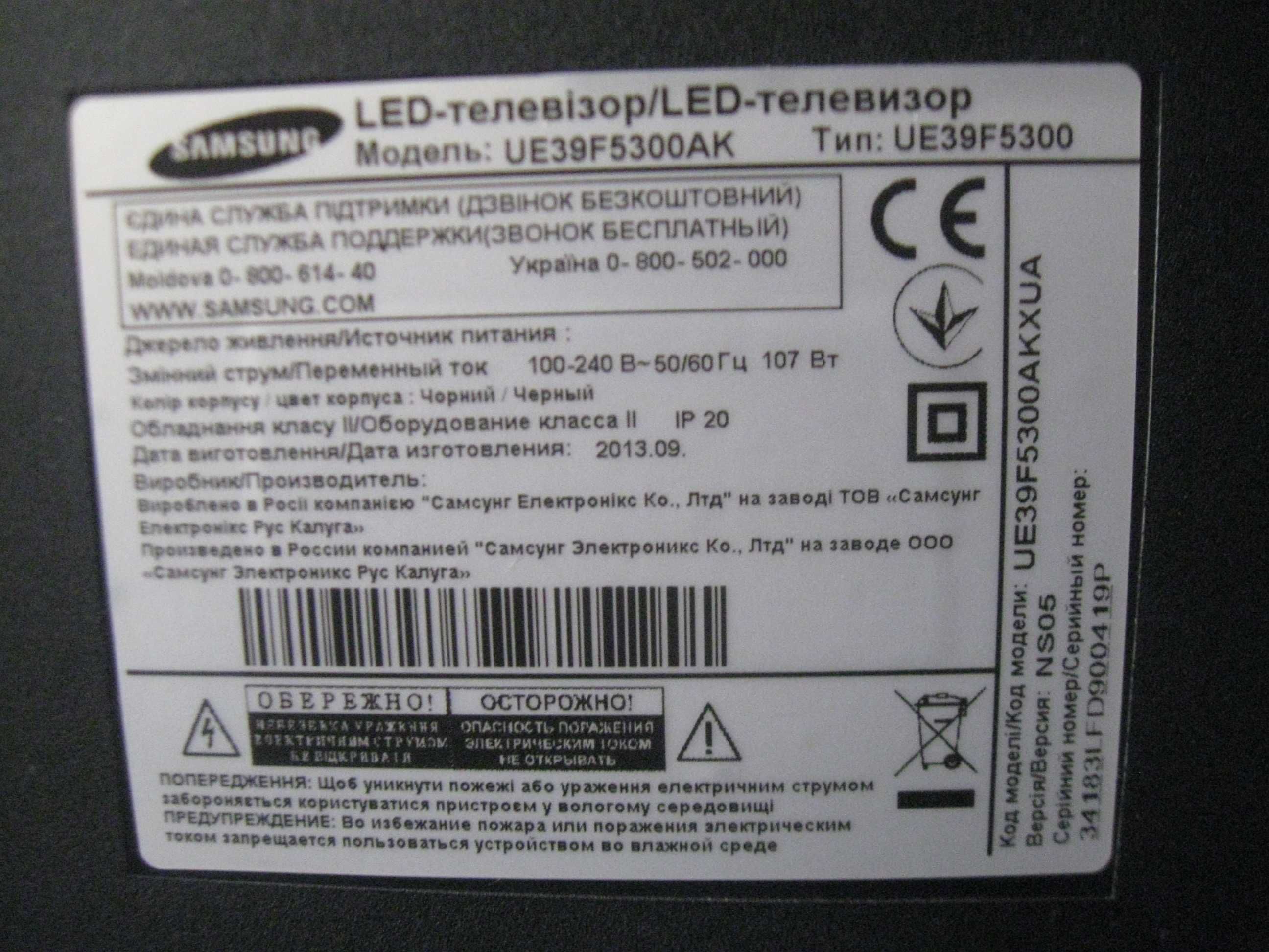 Телевизор LED, Smart, с Т2  Samsung UE-39F5300AK