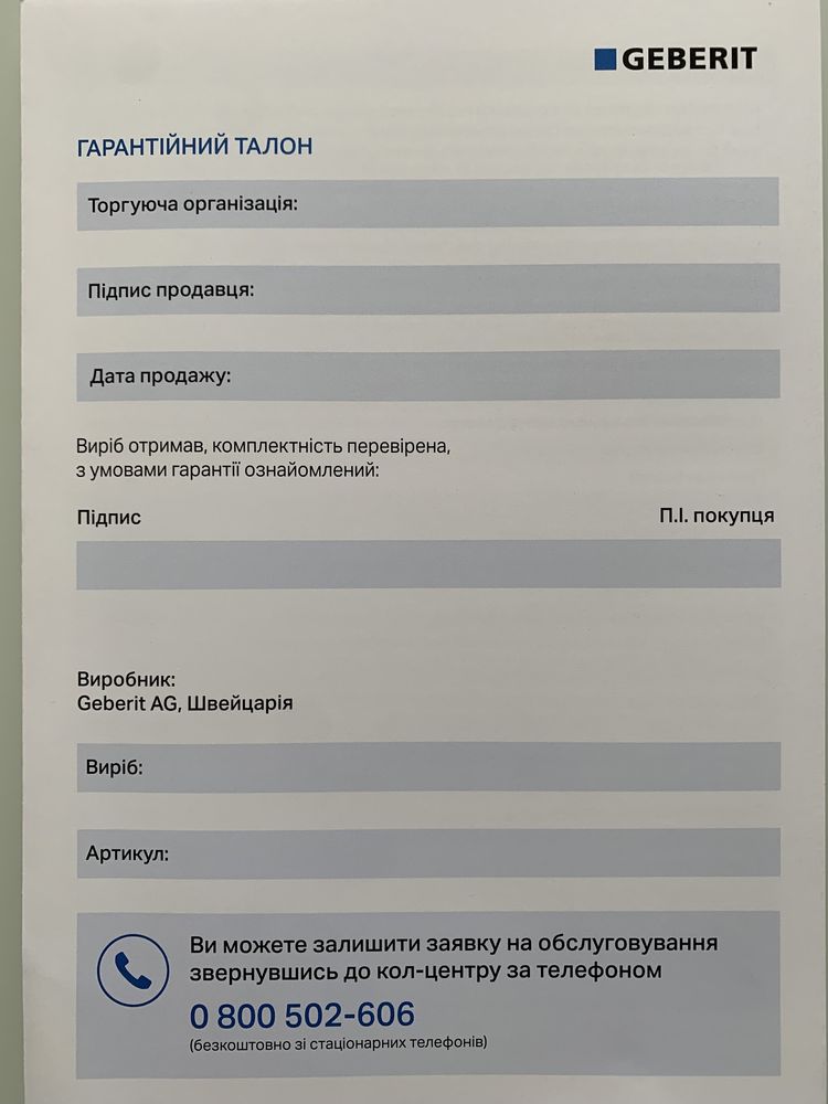 Geberit Duofix iнсталяція для підвісного унітазу з хромованою кнопкою