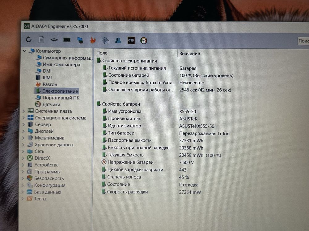 Ноутбук Asus X555B 15.6’’ FHD AMD A9-9410 8GB DDR4/ 250GB SSD (r2049)