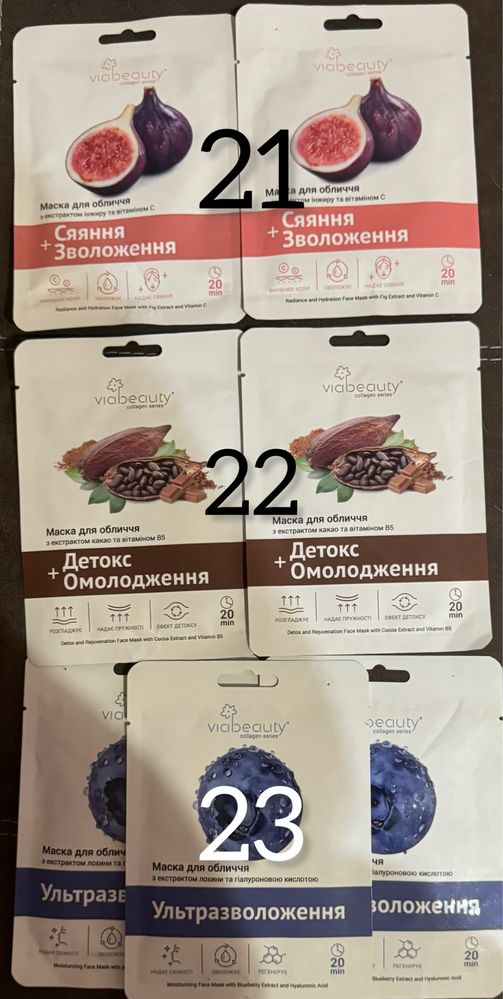 Маски для лица, патчи под глаза