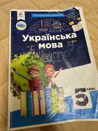 Украінська мова Голуб 5 клас НУШ
