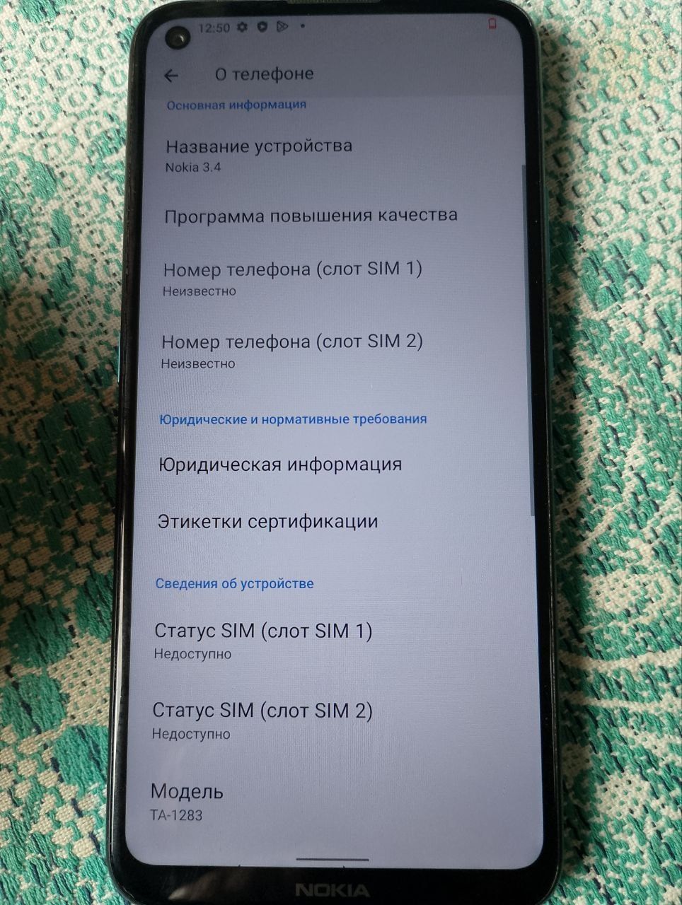 Nokia TA-1283  б/у