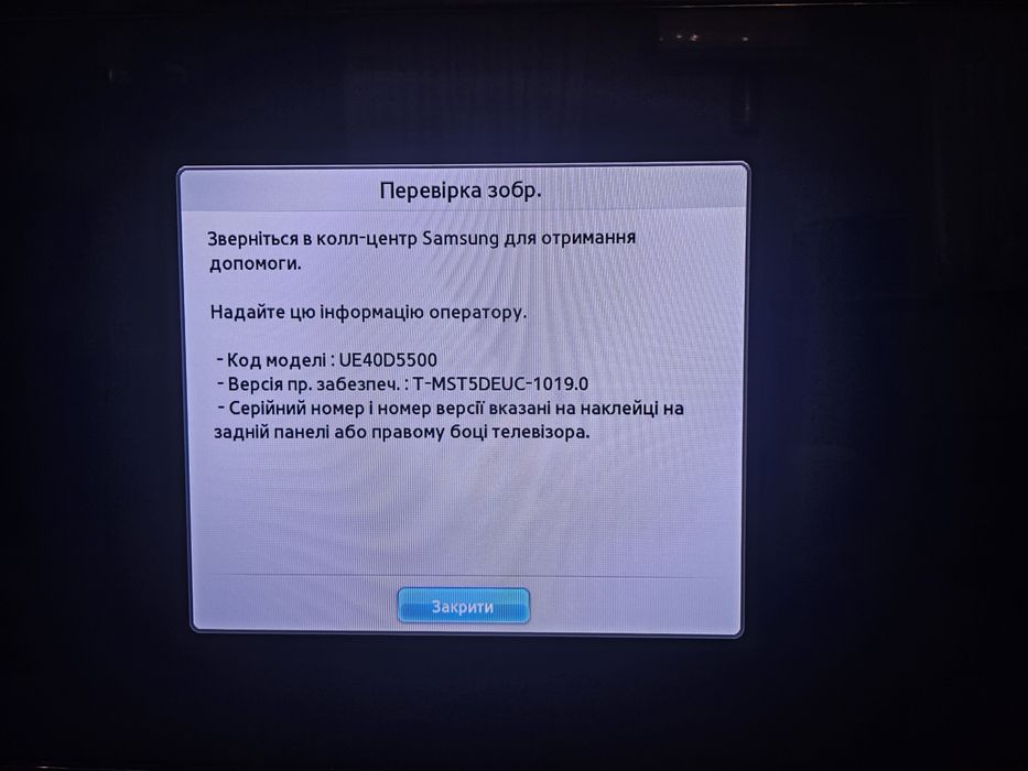 Телевізор Samsung UE40D5500 | 40 дюймів( без  SmartTV)