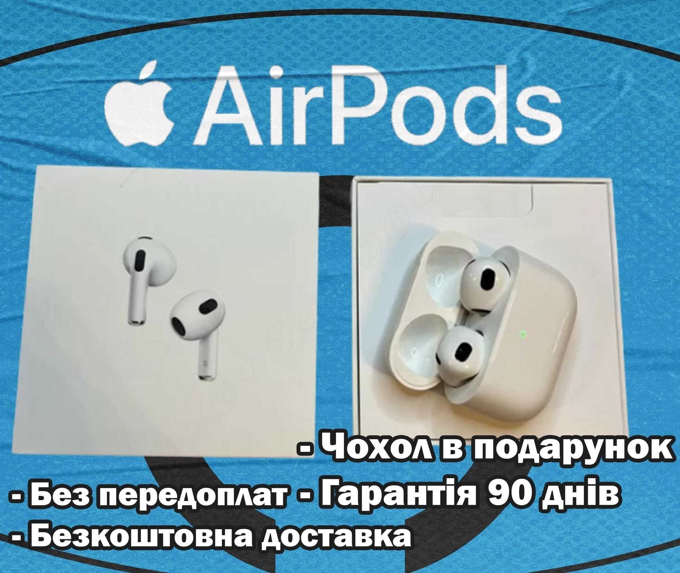 Навушники аірподс 3 к Lux якість 1в1 + чохол в подарунок!!