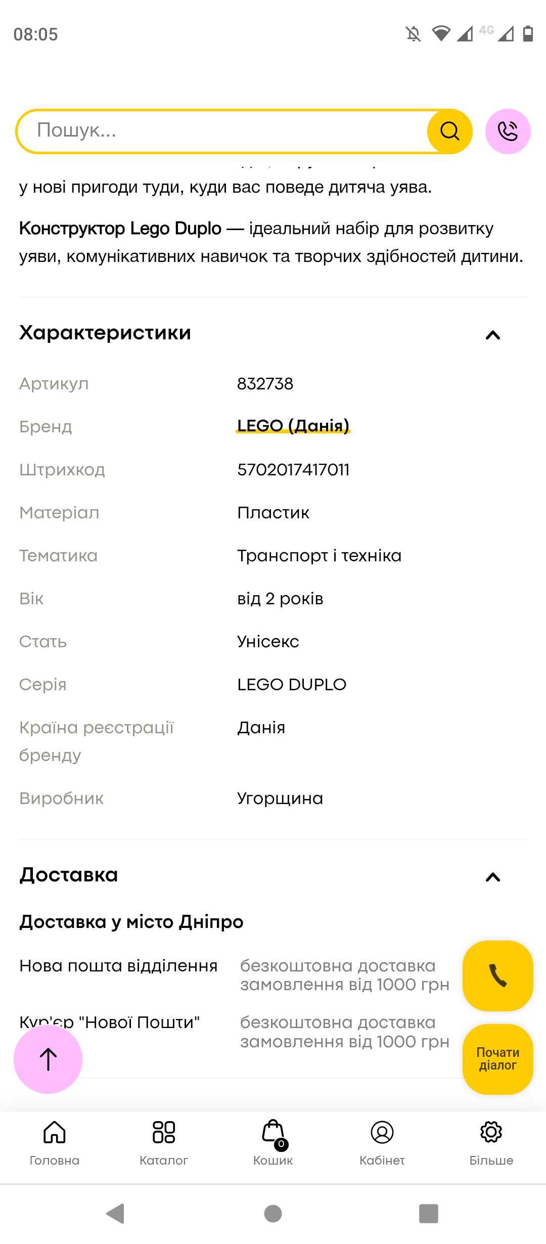 Конструктор LEGO DUPLO Сімейний будинок на колесах 10986 31 деталь