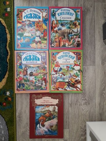 Детские книги сказки Пушкин Киплинг казки дитячі книги