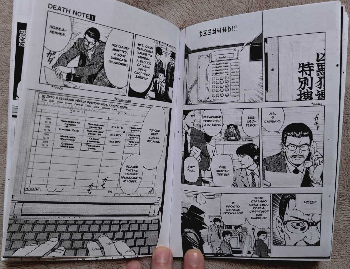 Манга "Тетрадь смерти" Death Note в гарному стані