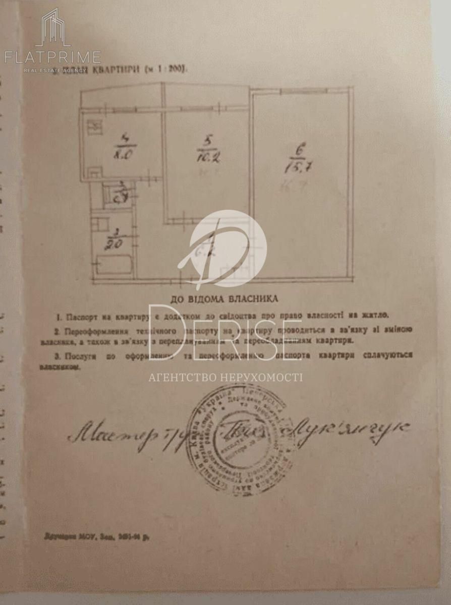 #5880 2к Науки просп., 27 Голосіївський р-н Деміївська