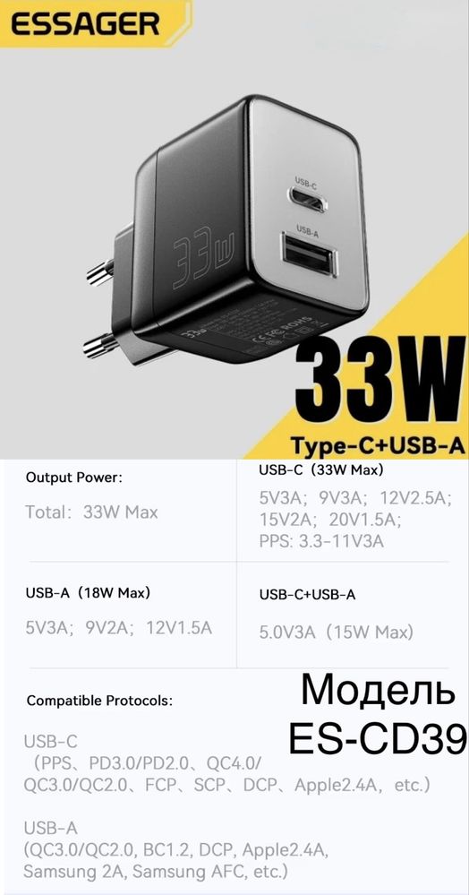 GAN 33w 65w 67w Швидка зарядка Essager Baseus Toocki Asometech PD QC