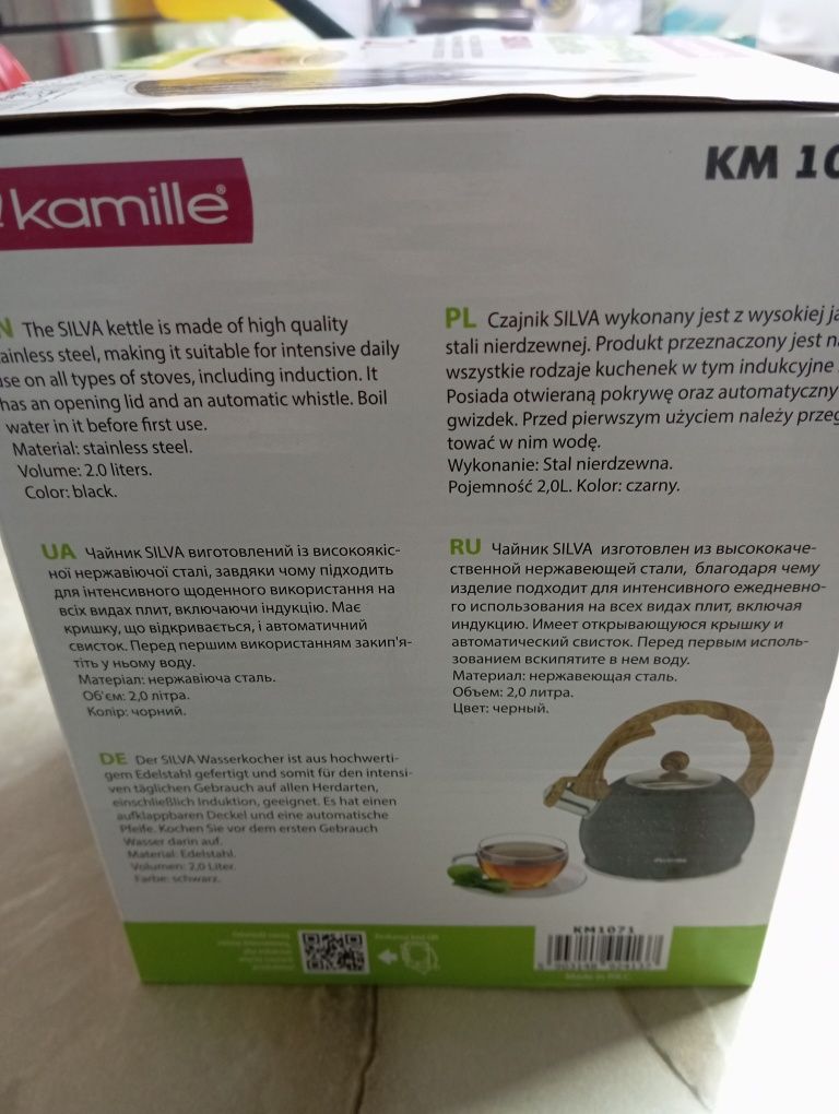Чайник 2 л Kamille