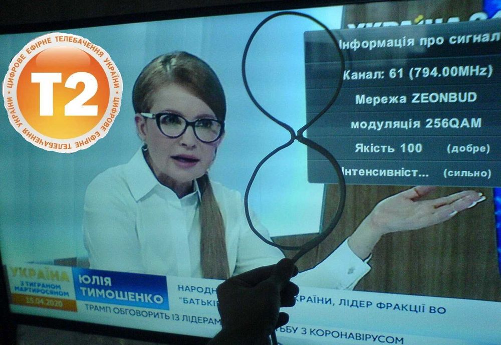 Антена для Т2 (цифрове телебачення) Висока якість.