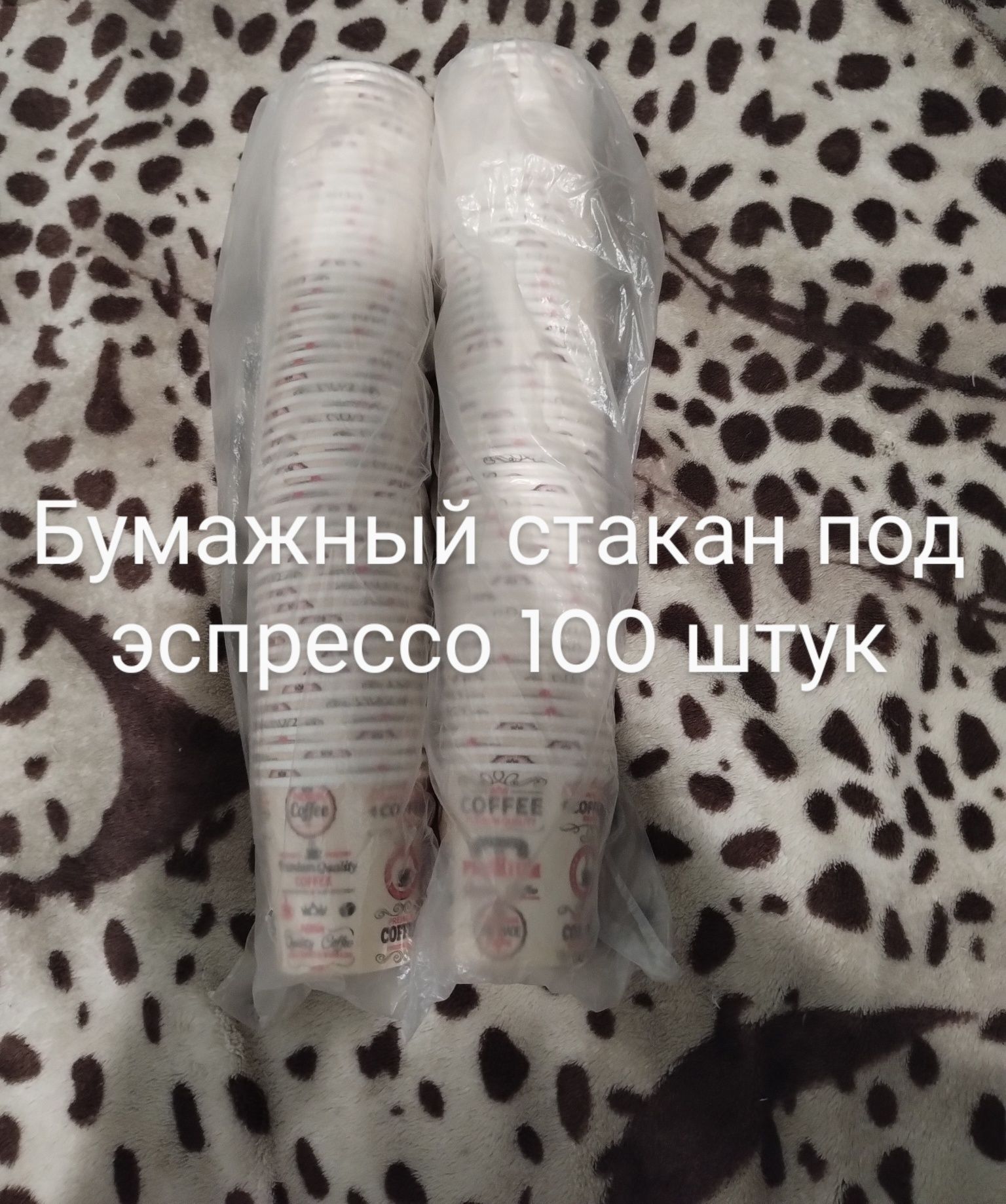 Продам стаканы для кофе