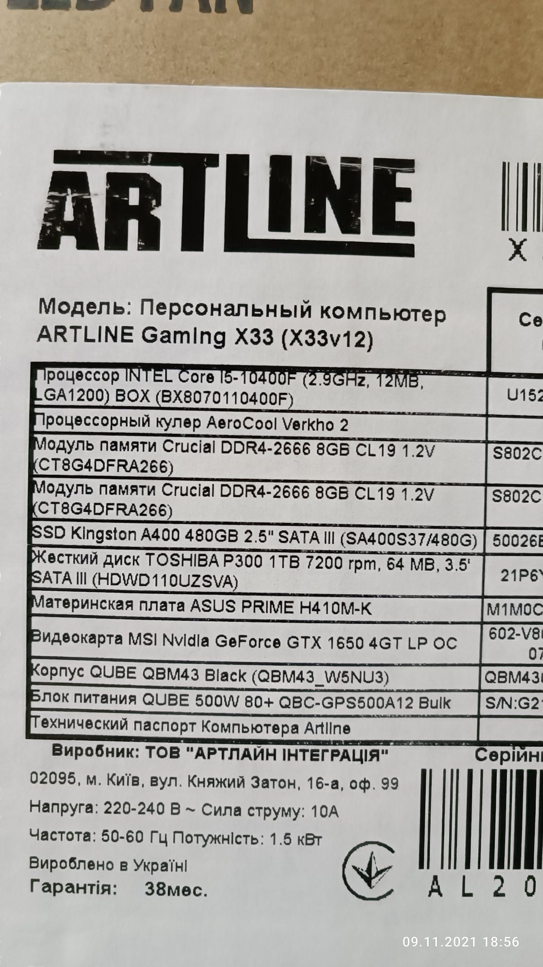 Компютер ARTLINE Gaming X33 v12 на гарантии!