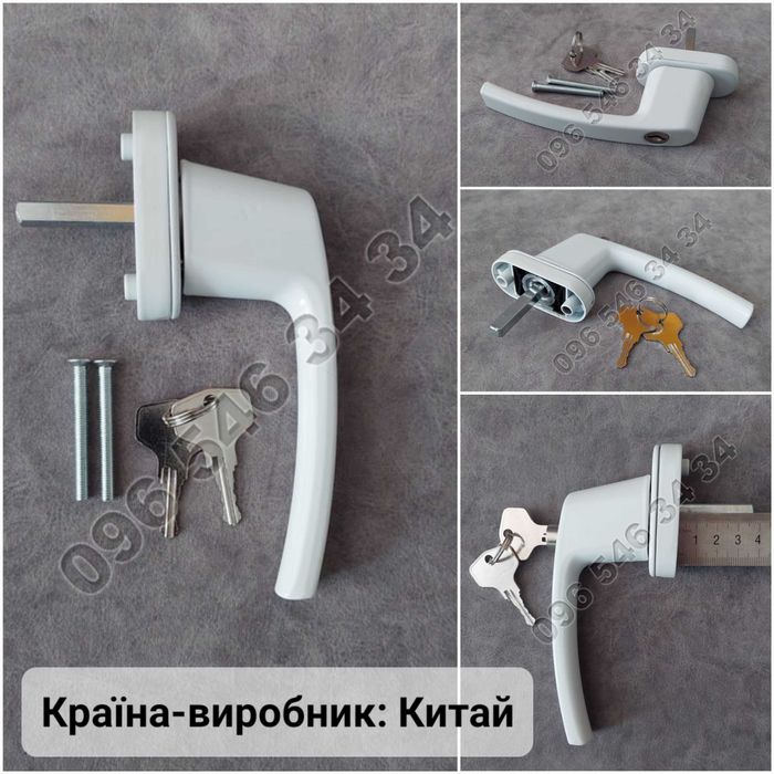Ручки віконні "Антидитинка" із замком та ключами