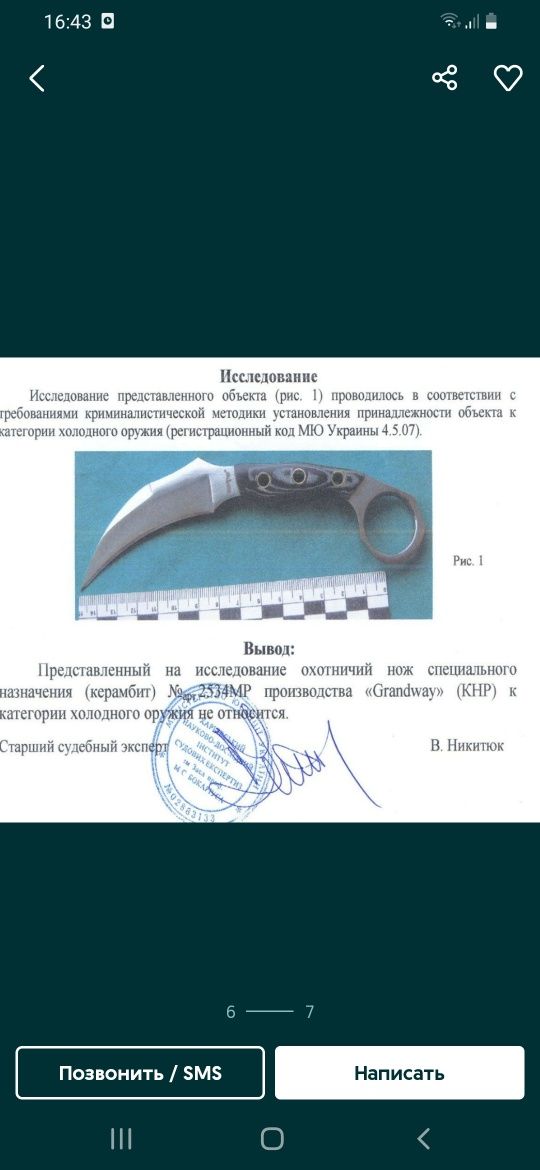 Ніж Керамбіт Туристический Нож Grand Way 2534 MP Київ Нові Хіт