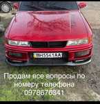 Продам авто