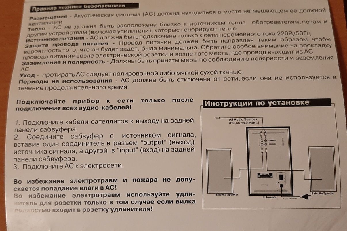 Акустическая система VS-9500CK Sanyoo