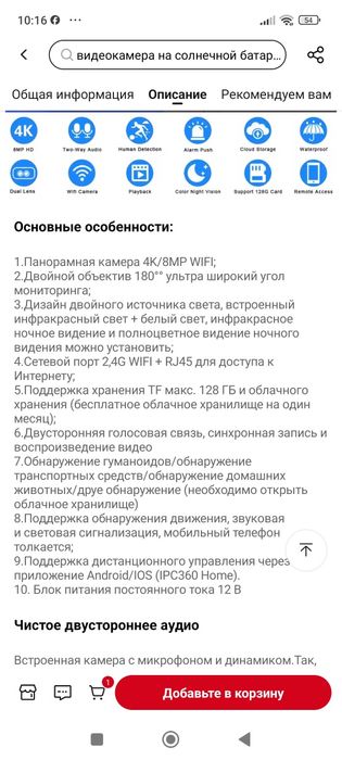 Камера відеоспостереження