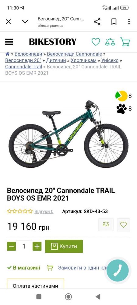 Новий велосипед, Велосипед 20" Cannondale TRAIL GIRLS OS 2023 CRU