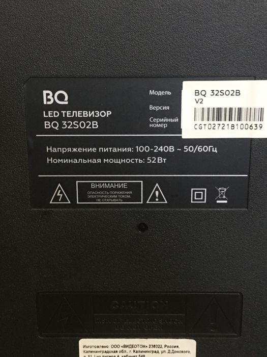 Продам на запчасти или востоновление Лед тв BQ