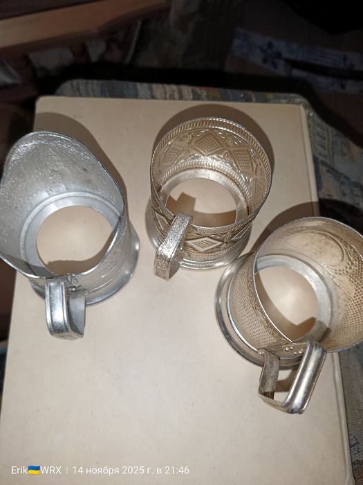 Подстаканники алюминиевые времён СССР