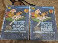 Нуш 5 клас Вступ до історії України та громадянської освіти Щупак,