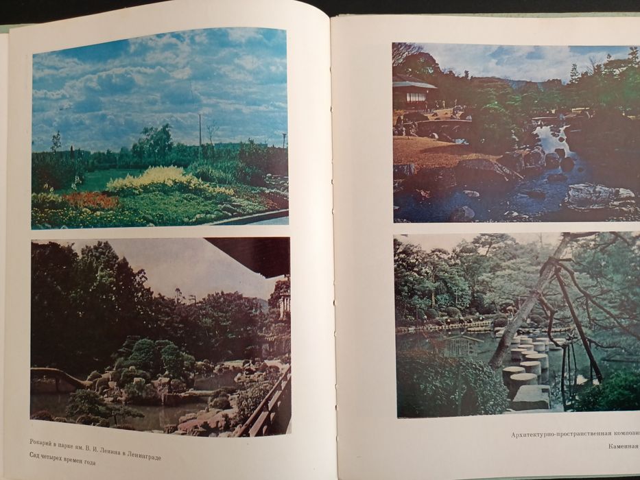 Ландшафтная композиция малого сада