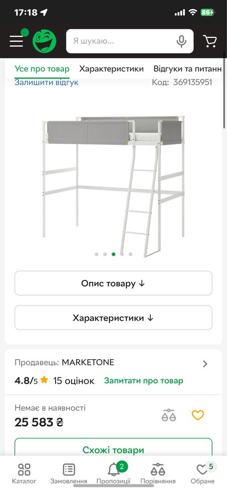 Ліжко-горище IKEA VITVAL 90х200 см біле/світло-сіре