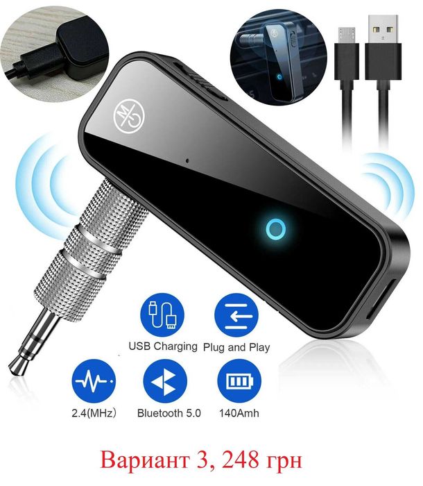 Приемник Bluetooth AUX адаптер Car Kit mp3 Receiver блютуз 3.5мм аукс