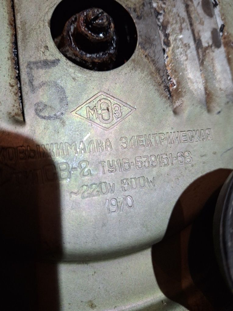 Stary silnik PRL 1970r. 300W sprawny