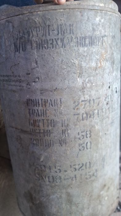 Бочка с закруткой