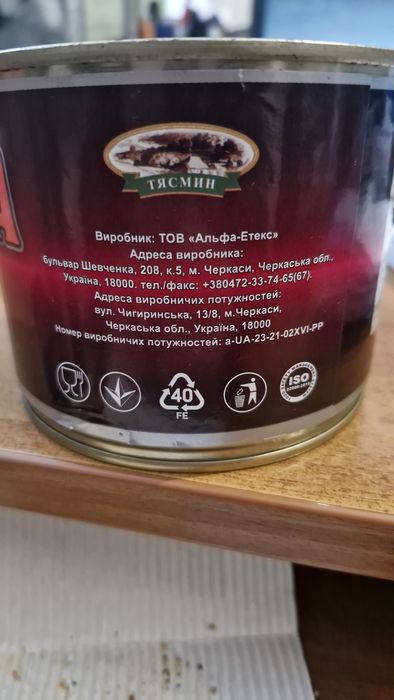 Яловичина тушкована 525г. ж/б ДСТУ